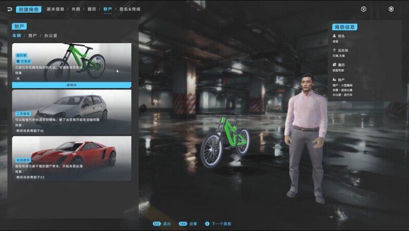 《中国足球模拟器》游戏库 游戏截图 6